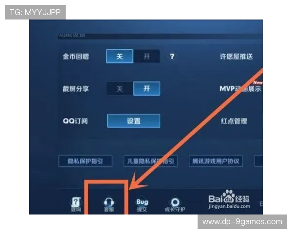 QQ游戏人脸识别绑定更换操作步骤详解及注意事项